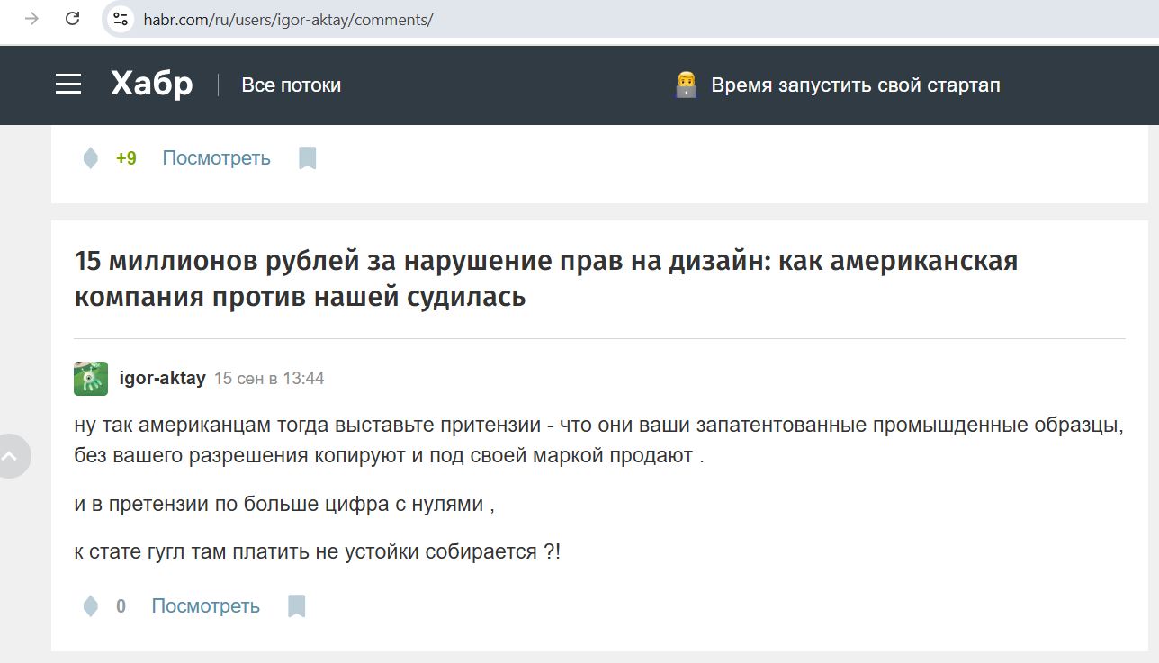 Podolskiy_Igor_001__SoR_052__-Habr.jpg